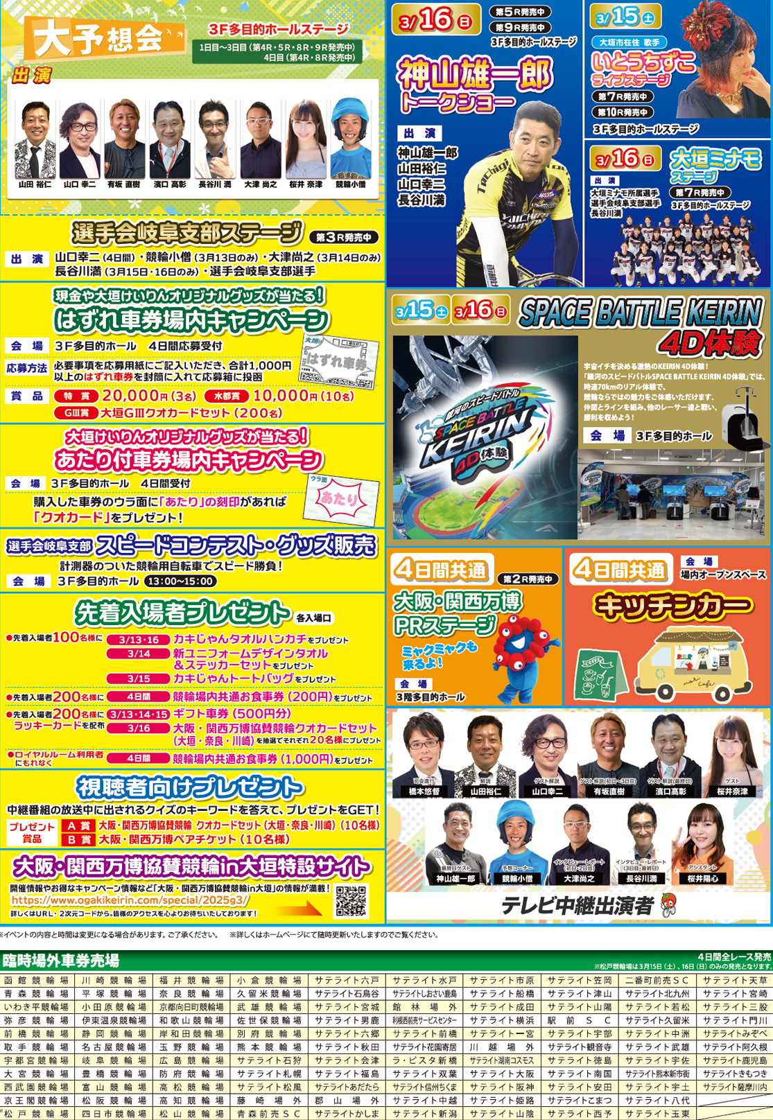 リーフレット4