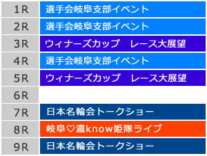 2Fステージイベントスケジュール