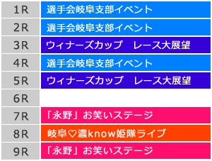 2Fステージイベントスケジュール