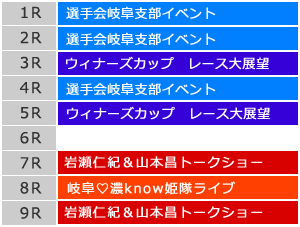 2Fステージイベントスケジュール